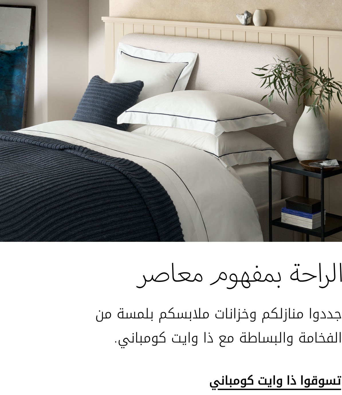 White Company Interrupter