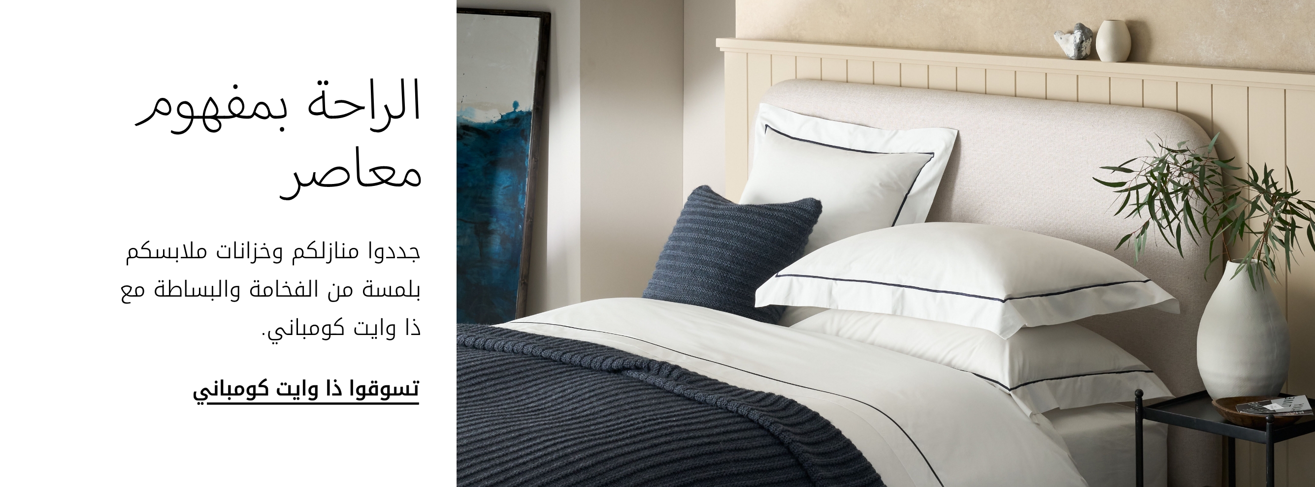 White Company Interrupter