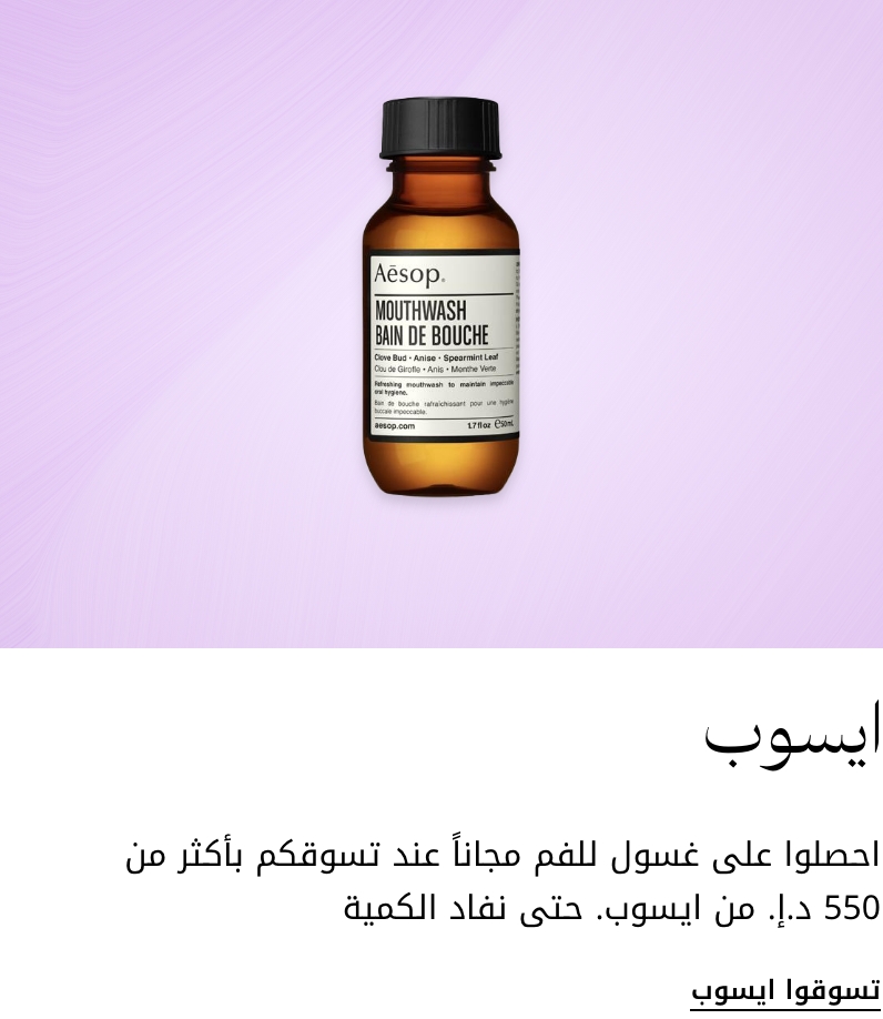 plp-interruptor-4x1-v4_aesop_05Mar2026