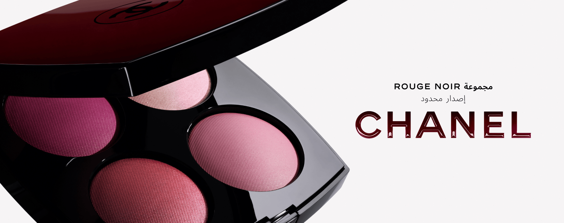 WK01_25-PLPBanner-BTY-Chanel-ROUGE-NOIR