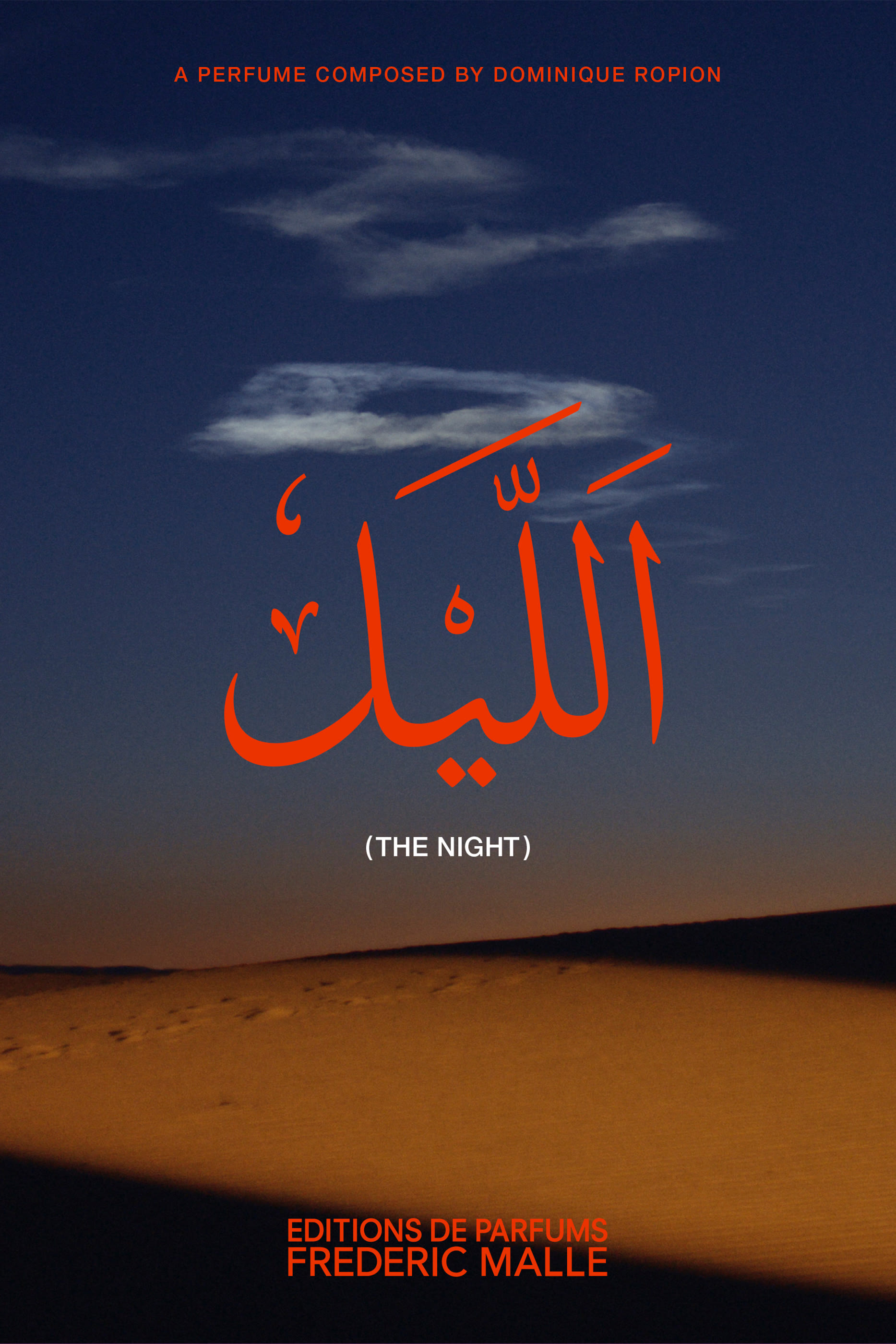 ماء عطر ذا نايت